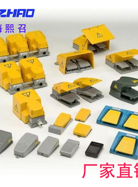 上海熙召RF-761C RF-762C RF-391C RF-691C/692C RF-311C脚踏开关