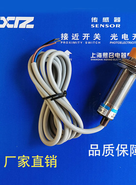 上海熙召 LR18XBN08DNO DN0 DNC DPO DP0 DPC DLO DLC 接近开关LB