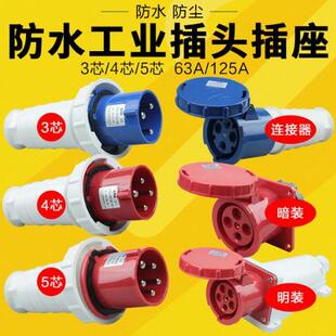 333 033 044 334 344 035 343 034 345工业插 043 335 045