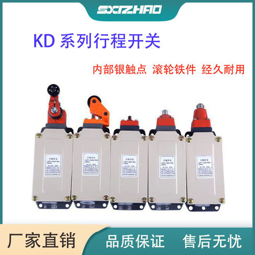 KD5052HKD5052VKD行程开关