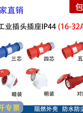 S-TYPR231 TYPR233 TYPR235 TYPR281 TYPR283 TYPR285 工业插头