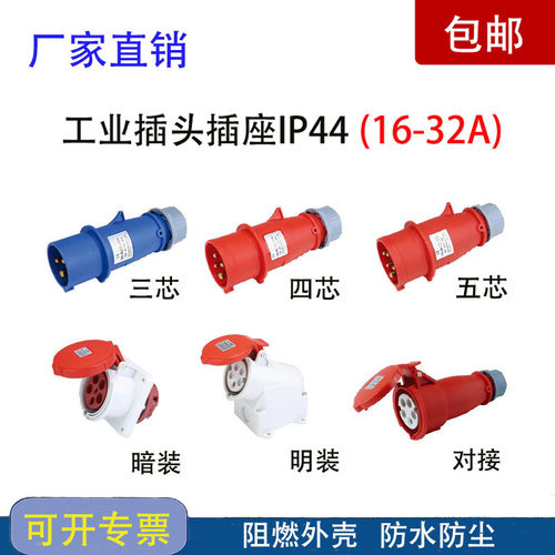 S-TYP248S-TYP264防水插头