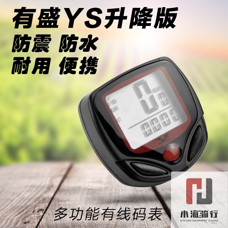 Mountain bike Bike There Sheng YS268A Cycling stopwatch Mountain bike Mileage Stopwatch Road Cyclingin the Bike/Riding equipment/Parts and Accessories , Bike/Bicycle equipment , Bike and Accessories  category - from Buy2taobao.com to provide professional Taobao agent buy service