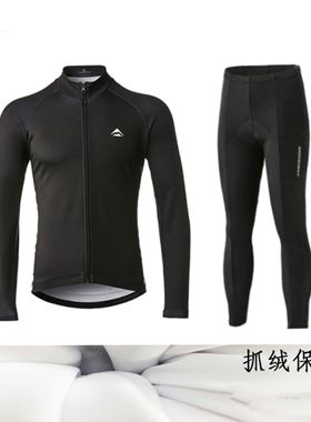 黑色美丽山地自行单车衫春秋冬抓绒加厚保暖薄款骑行服动感单车服