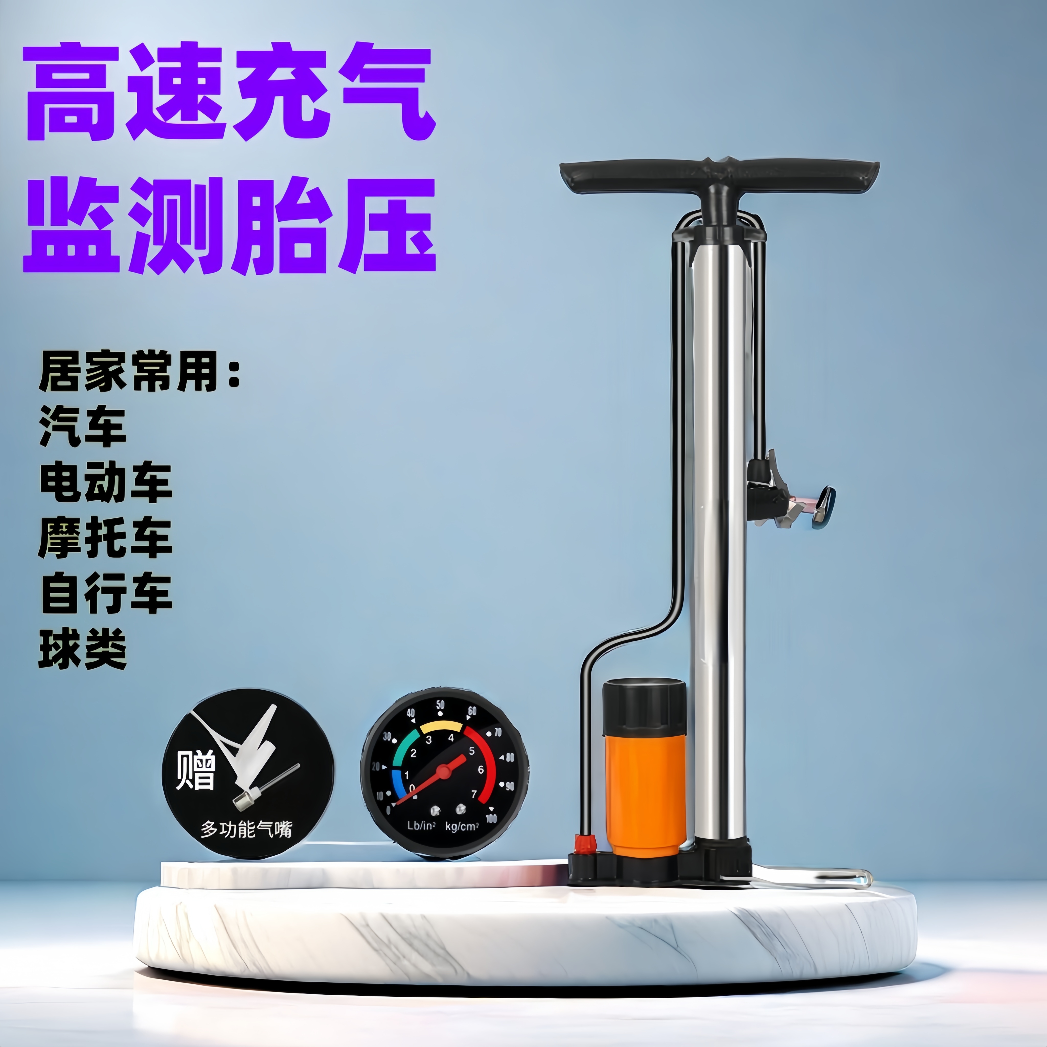 高压打气筒汽车电动车车载充气泵