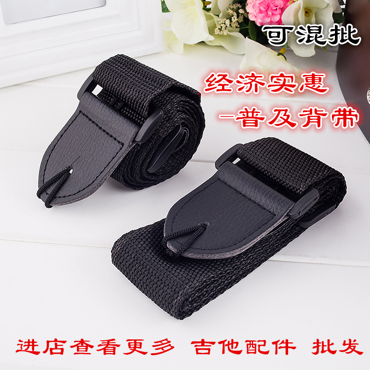 批发民谣普及背带吉他配件