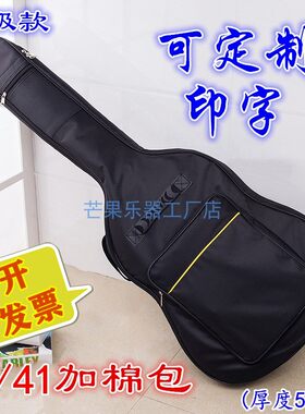 加棉加厚吉他包41寸木可定制印字