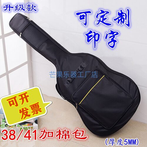 加棉加厚吉他包41寸木可定制印字