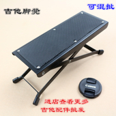 吉他配件批发 可调节防滑面可升降高度 吉他脚踏板金属吉他脚凳