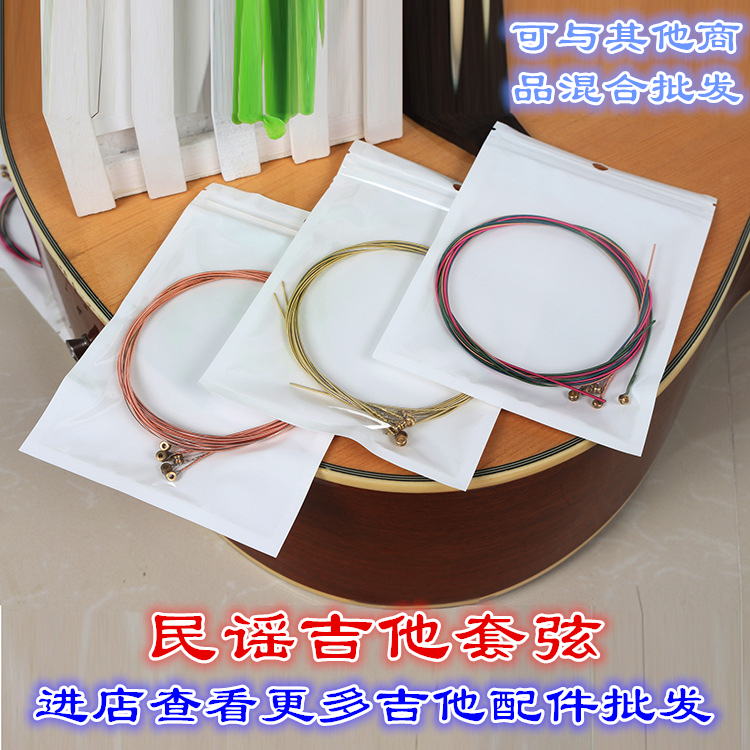 吉他琴弦新手民谣黄铜黄铜红铜各