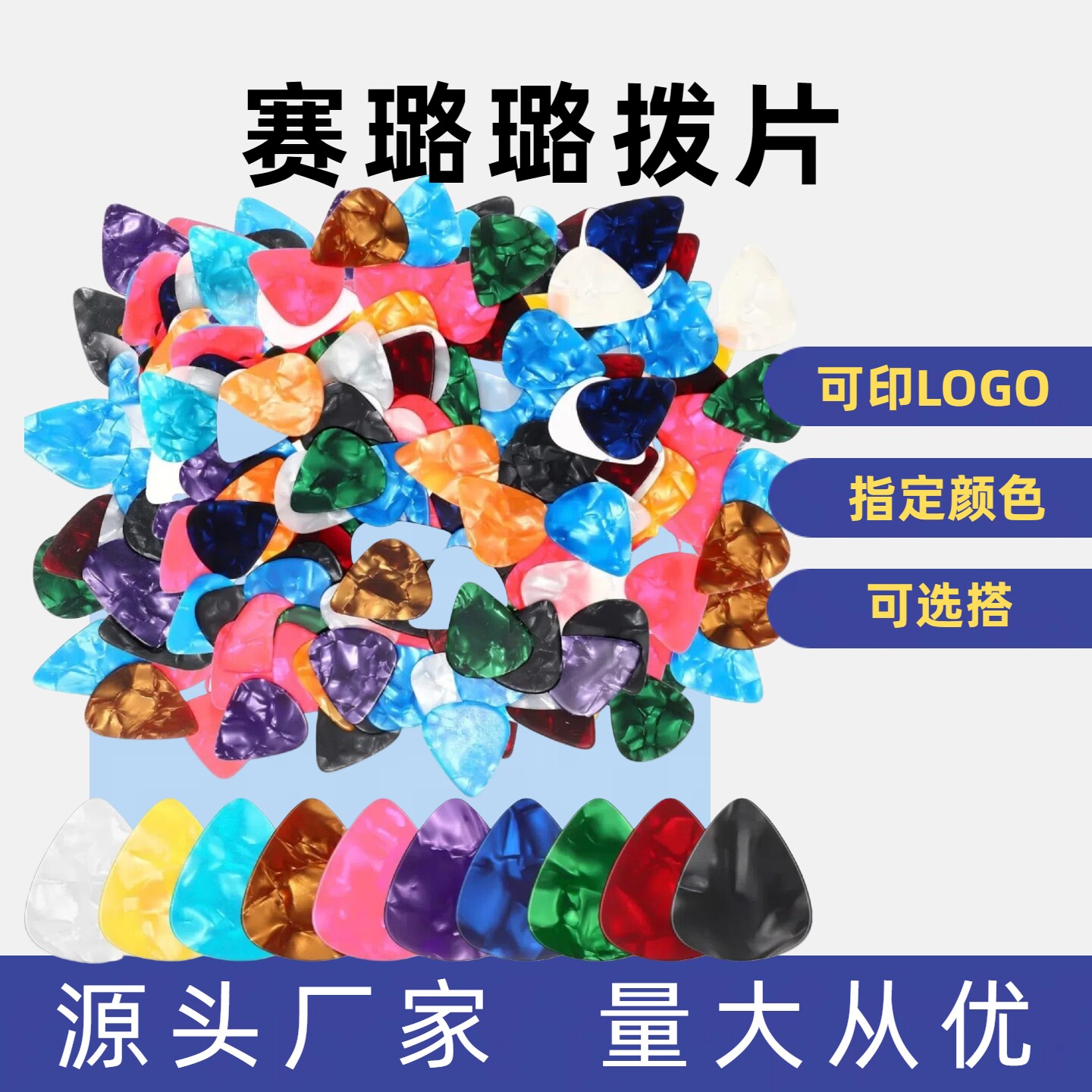 吉他拨片民谣吉他拨片木吉他拨片扫弦片民谣吉他电吉他拨片10片装