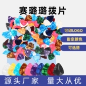 吉他拨片民谣吉他拨片木吉他拨片扫弦片民谣吉他电吉他拨片10片装