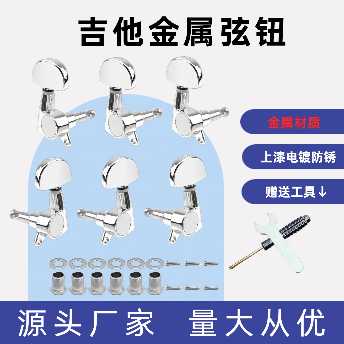 吉他弦钮民谣全封闭有盖弦准卷弦器木吉他弦钮金色方头全封闭琴钮