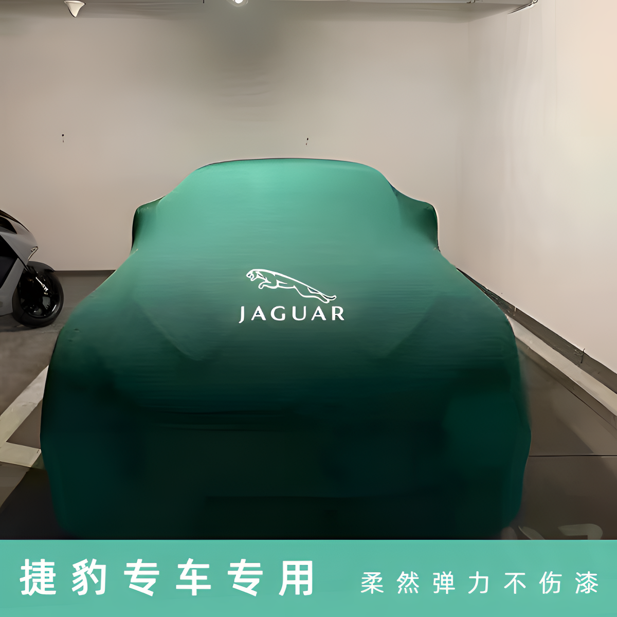 定制捷豹F-TYPE 汽车车衣XEL专用XFL防晒XJ车罩柔软天鹅绒弹力布