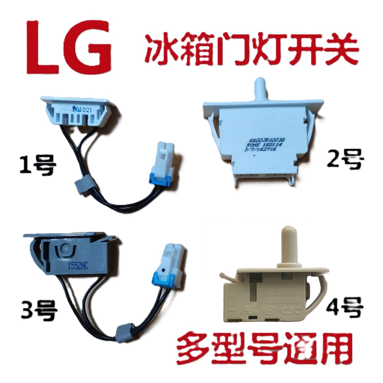 LG冰箱门灯开关按钮照明灯控制器对开双门温控器全新原装出口配件图片