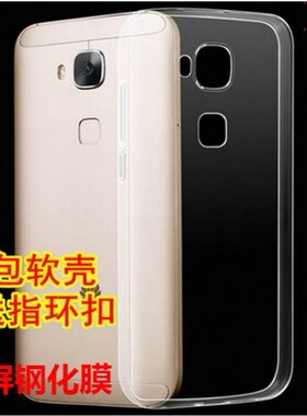 适用华为G7Plus|RIO-UL00/UL10/TL00 超薄透明软硅胶手机壳保护套
