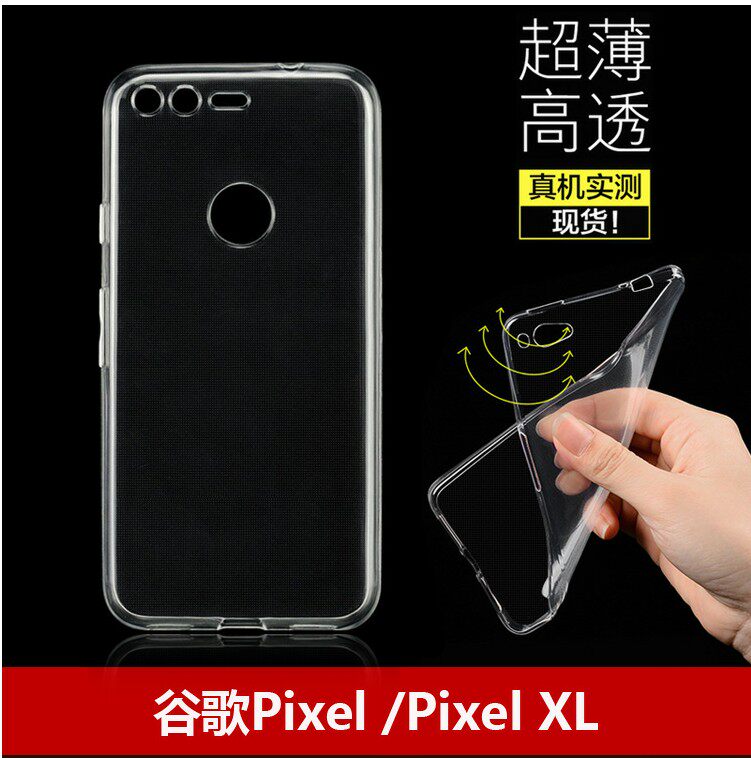 5.5寸Google谷歌Pixel XL|Nexus M1超薄全透明软硅胶手机壳保护套