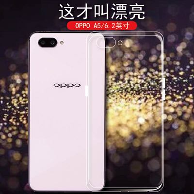 oppoa5保护套oppo A5手机壳PBAM00男女款透明壳A3S全包边硅胶外套