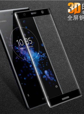 适用索尼XZ2 Premium港版H8166|H8176满全屏钢化玻璃手机屏幕贴膜