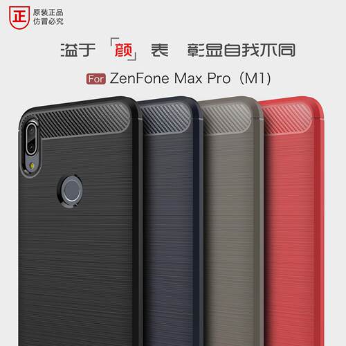 适用于华硕ZenfoneMax Pro M1 ZB601KL全包防摔ZB602KL拉丝碳纤维手机壳商务男女