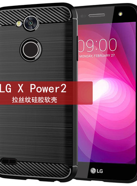 适用LG XPower2手机壳 LG X Power2保护套拉丝纹全包防滑防摔软壳手机套男女