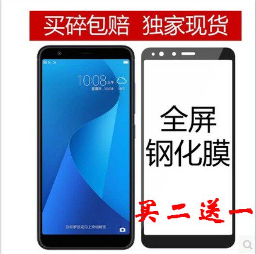 飞马4S华硕4 Max|ZB570TL|X018DC全覆盖钢化玻璃手机屏幕保护贴膜