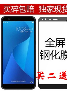 飞马4S华硕4 Max|ZB570TL|X018DC全覆盖钢化玻璃手机屏幕保护贴膜