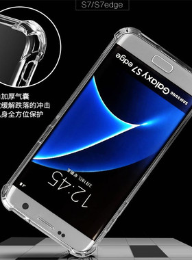 适用于三星S7港韩SM-G930F/DS/K/L/W8/X气囊透明软硅胶防摔手机壳