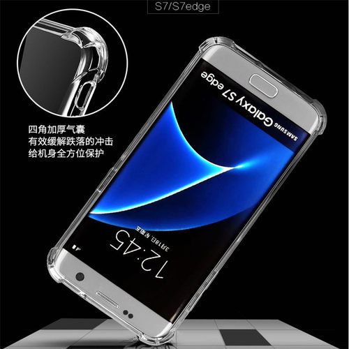 适用于三星S7港韩SM-G930F/DS/K/L/W8/X气囊透明软硅胶防摔手机壳