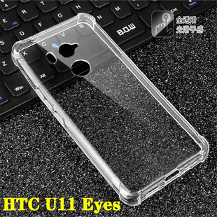 2Q4R400气囊透明软硅胶防摔U11 青春版 U11EyeS HTC 手机壳保护套