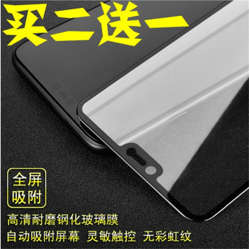 OPPO后指纹防爆手机屏幕保护贴膜