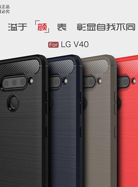 LGV40手机保护壳LG V40 ThinQ硅胶隐形气囊壳lgv40商务防摔后软壳