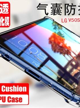 LG V50S手机壳LG G8X气垫防摔手机套V50S透明软套硅胶气囊防震壳