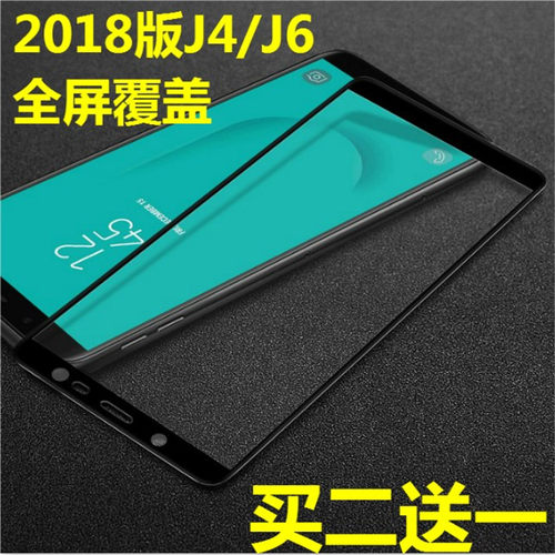 三星钢化玻璃手机屏幕保护贴膜
