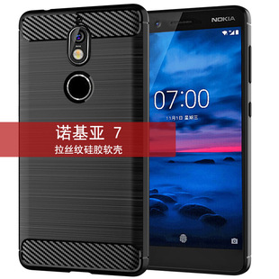 适用诺基亚7手机壳诺基亚7Plus保护套拉丝纯色简约全包防摔软壳套