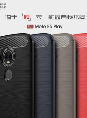 MOTO E5play手机壳防摔摩托罗拉e5play商务隐形气囊motoe5play硅