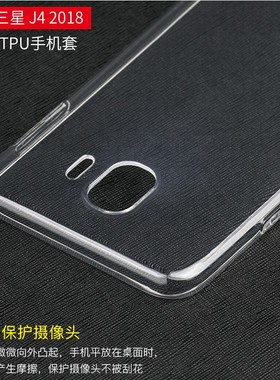 适用于三星J4/J6|SM-J600|J400F/G/M/DS超薄透明软硅胶手机壳外套