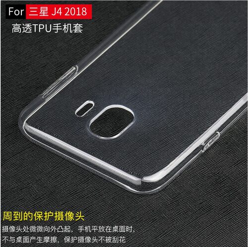 适用于三星J4/J6|SM-J600|J400F/G/M/DS超薄透明软硅胶手机壳外套