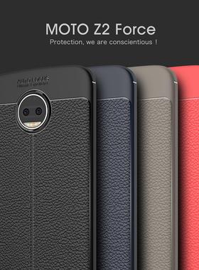 摩托罗拉Moto Z2Force皮纹手机壳硅胶软壳个性防摔保护套潮男女款