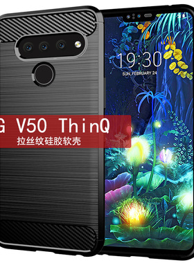 适用LG V50 ThinQ手机壳 LG V50保护套全包边拉丝纹防滑防摔软壳手机套男女