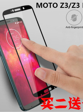 moto摩托Z3 Play|XT1929-15/17/6/4全屏钢化玻璃手机屏幕保护贴膜