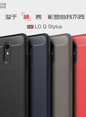 lgqstylus手机壳硅胶LG Q Stylus全包边隐形气囊qstylus商务防摔