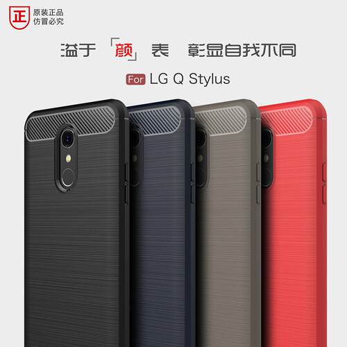 lgqstylus手机壳硅胶LG Q Stylus全包边隐形气囊qstylus商务防摔