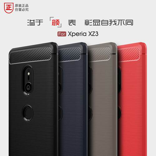 适用索尼xz3手机壳全包边Xperia XZ3隐形气囊H9493男女款后盖软壳