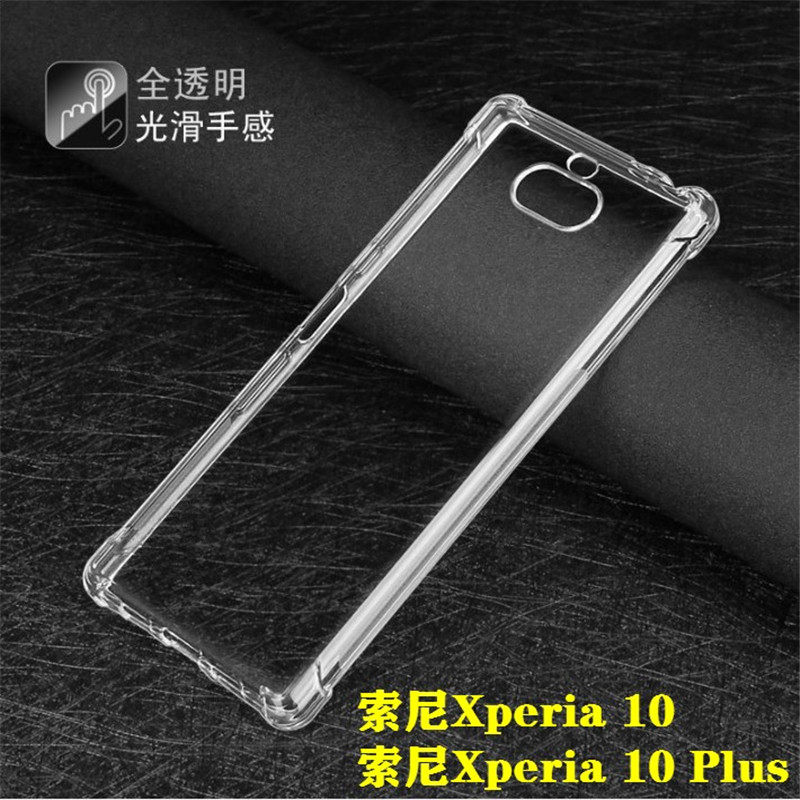 适用索尼Xperia 10|I3113|I4113|I4193气囊透明软胶防摔手机壳套