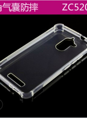 华硕3 MAX飞马3|ZC520TL|X008DAb气囊透明软硅胶防摔手机壳保护套