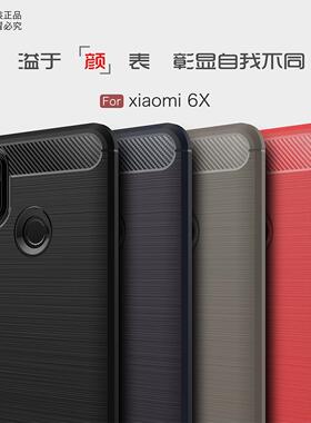 适用小米6X手机保护壳Mi6X商务透气防摔外壳M1804D2ST拉丝外套SE