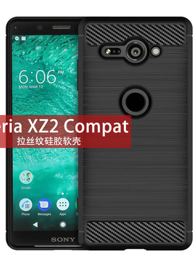 适用索尼Xperia XZ2Compact手机壳索尼Xperia XZ2Compact拉丝软壳