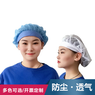 食品厂帽子厨师防掉头发网帽透气帽包头帽餐饮医药烘焙面食帽白色