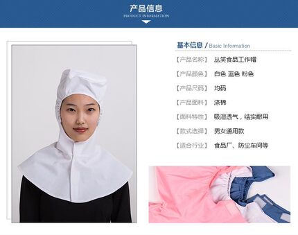 食品车间工作帽 车间防尘工作帽工  厂通用卫生食品帽披肩帽定制